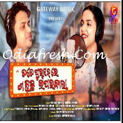 Tote Fursat Re Gadhichi Upar Bala